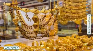 استقرار سعر الذهب في مصر اليوم 5 مايو وعيار 21 يبلغ 6910 جنيهات – موقع مرجعي الإخباري